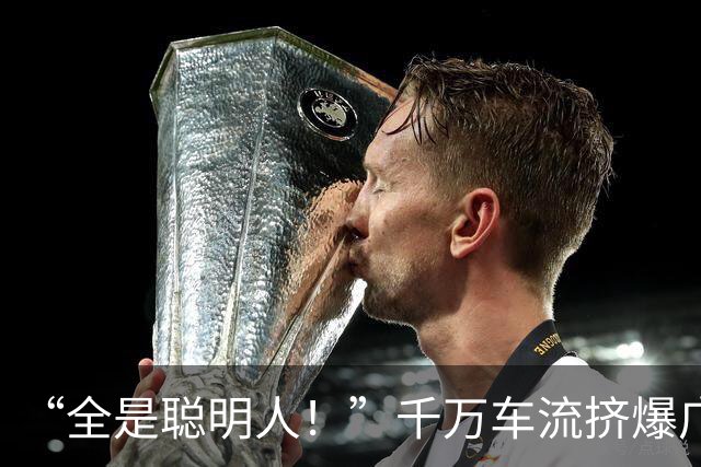 “全是聪明人！”千万车流挤爆广东高速，这次借车道硬招能救场吗