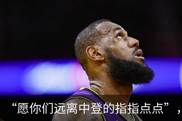 “愿你们远离中登的指指点点”，大四老师发长文：我对学生只剩抱歉