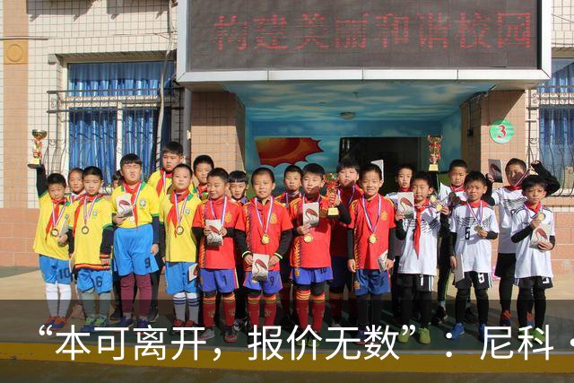 “本可离开，报价无数”：尼科·威廉姆斯亲口回应阿森纳追求