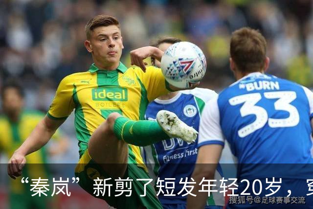 “秦岚”新剪了短发年轻20岁，穿针织衫+工装裤，美得像换了个人