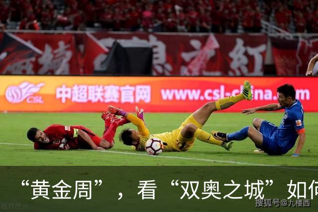 “黄金周”，看“双奥之城”如何盘活赛事经济