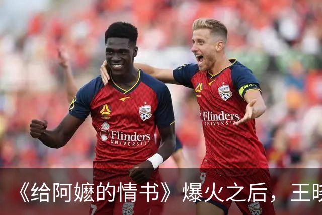 《给阿嬷的情书》爆火之后，王晓慧正式官宣出道！