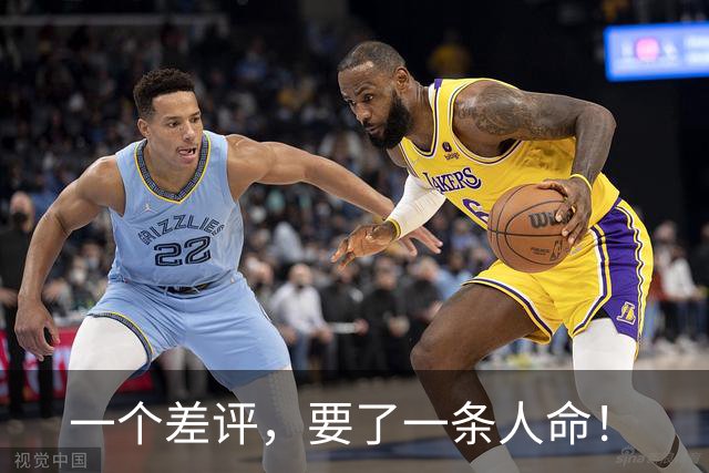 一个差评，要了一条人命！