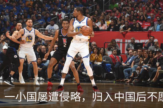 一小国屡遭侵略，归入中国后不愿离开，现为我国的一个“宝贝县”