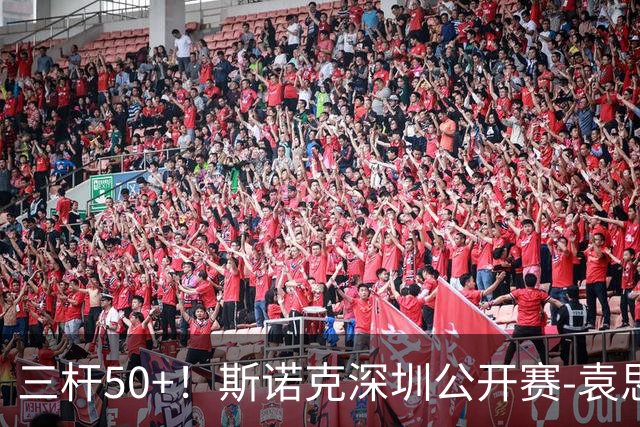 三杆50+！斯诺克深圳公开赛-袁思俊6-5绝杀吉米·罗伯逊 晋级决赛