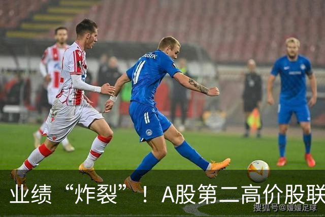 业绩“炸裂”！A股第二高价股联讯仪器，Q3净利同比增3488%、环比增220%，股价较年内高点近乎“腰斩”