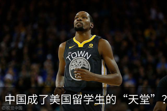 中国成了美国留学生的“天堂”？美媒吐苦水：都是特朗普害的