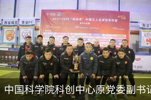中国科学院科创中心原党委副书记、主任伍浩被“双开”