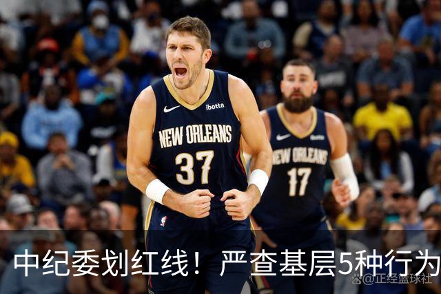 中纪委划红线！严查基层5种行为，效果好不好群众说了算