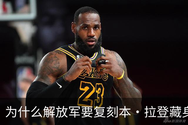 为什么解放军要复刻本·拉登藏身处当训练场
