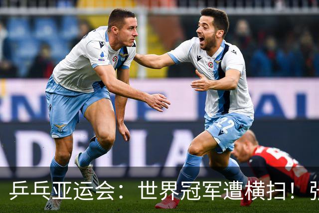 乒乓亚运会：世界冠军遭"横扫"！张本杀疯了，蒯曼3-0剃光头