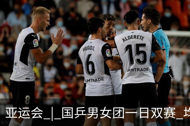 亚运会 | 国乒男女团一日双赛 均以小组第一晋级