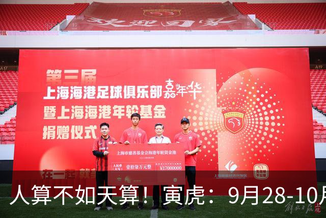人算不如天算！寅虎：9月28‑10月5日，注定有大事发生，句句属实