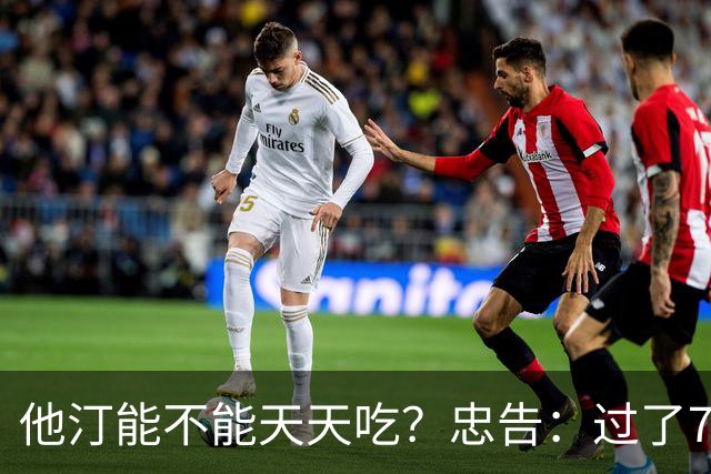 他汀能不能天天吃？忠告：过了75岁以后，服他汀牢记4个关键