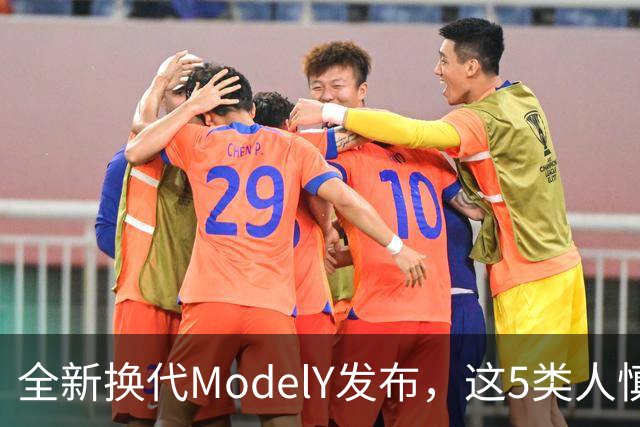 全新换代ModelY发布，这5类人慎入