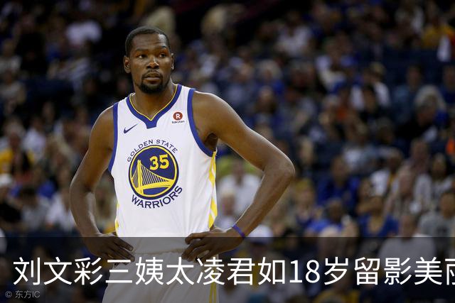 刘文彩三姨太凌君如18岁留影美丽动人，荣华享尽却晚年凄凉萧条