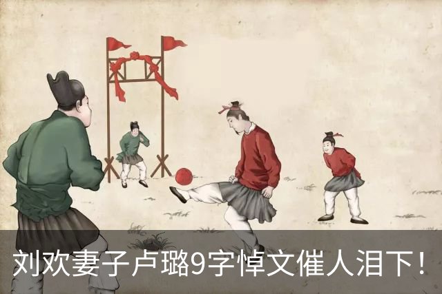 刘欢妻子卢璐9字悼文催人泪下！相识9天求婚，恩爱相伴38年，女儿去年刚结婚!