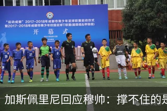 加斯佩里尼回应穆帅：撑不住的是皇马 除了角球我们表现碾压他们