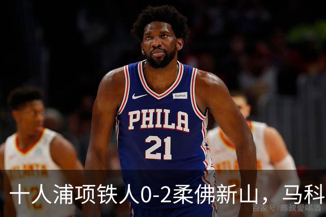 十人浦项铁人0-2柔佛新山，马科斯-吉列尔梅双响，全珉洸直红