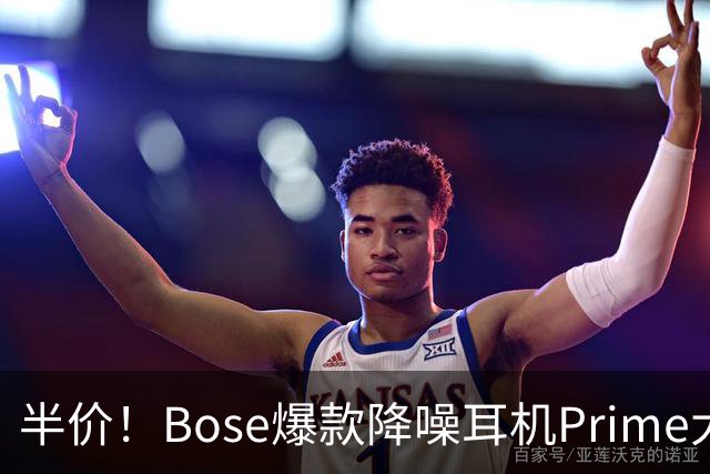 半价！Bose爆款降噪耳机Prime大促直降，等等党赢了