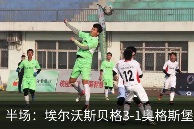 半场：埃尔沃斯贝格3-1奥格斯堡，罗尔、金特、佩特科夫破门