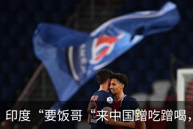 印度“要饭哥“来中国蹭吃蹭喝，阿姨给他做红烧肉，吃完就讹人！