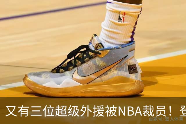 又有三位超级外援被NBA裁员！登陆CBA或打乱争冠格局，广东、山东考虑下？