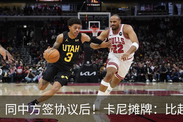 同中方签协议后！卡尼摊牌：比起中方，加拿大更想和欧盟坐一桌