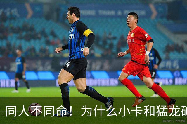 同人不同命！为什么小卡和猛龙破镜重圆，杜兰特和勇士就不行呢
