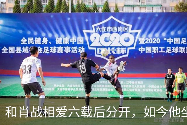 和肖战相爱六载后分开，如今他坐上国乒副帅位，她却成了大学教授