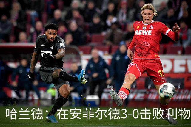 哈兰德：在安菲尔德3-0击败利物浦，这在职业生涯中难得一见