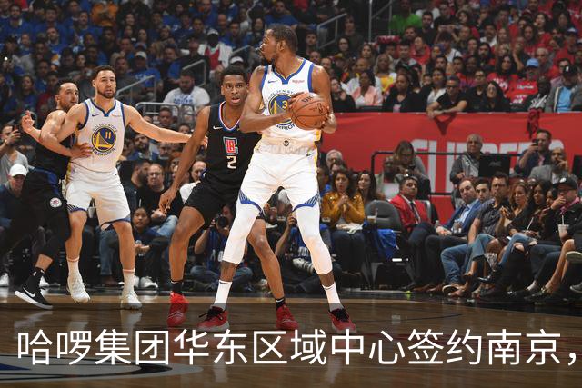 哈啰集团华东区域中心签约南京，项目总投资约10亿元