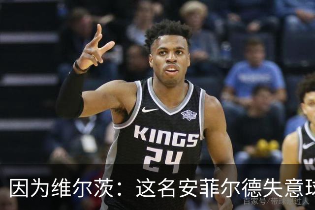 因为维尔茨：这名安菲尔德失意球星再也不会身披利物浦战袍登场