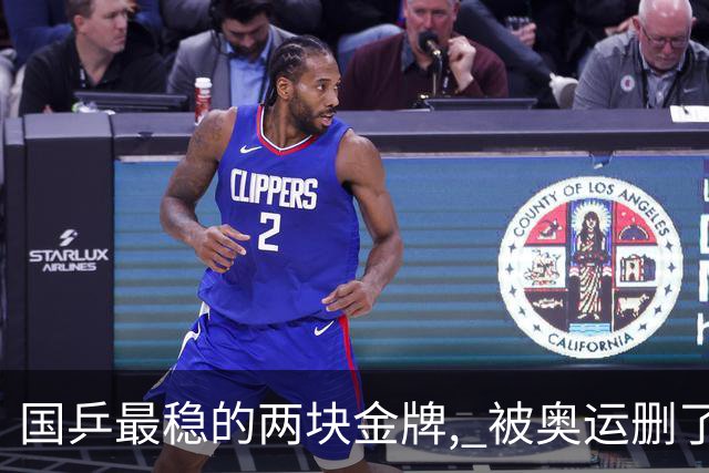 国乒最稳的两块金牌, 被奥运删了! 更危险的: 男单前10只剩2个中