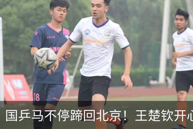 国乒马不停蹄回北京！王楚钦开心挑选零食 莎莎打哈欠 王曼昱四处张望