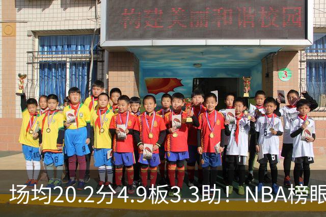 场均20.2分4.9板3.3助！NBA榜眼再度伤停，5年2亿美金大合同稳了