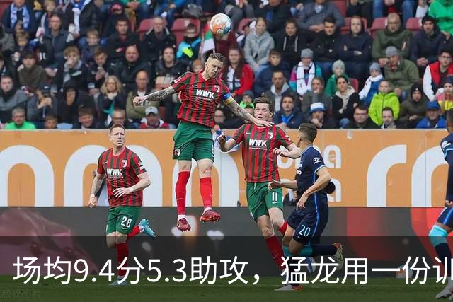 场均9.4分5.3助攻，猛龙用一份训练营合同签下他
