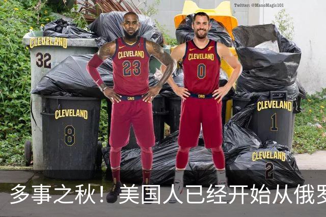 多事之秋！美国人已经开始从俄罗斯“撤离了”