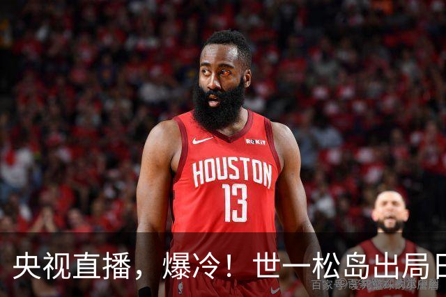 央视直播，爆冷！世一松岛出局日乒男团全军覆没，今日孙颖莎战申裕斌