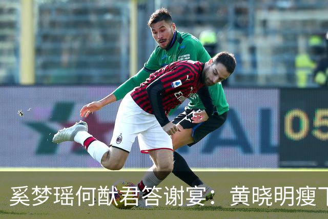 奚梦瑶何猷君答谢宴：黄晓明瘦下来是真帅，何超琼罕见现身