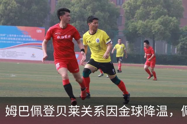 姆巴佩登贝莱关系因金球降温，佩蒂特建议球员自行沟通解决