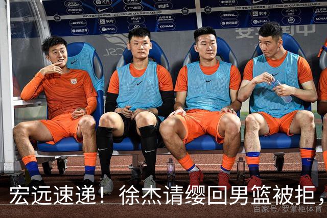 宏远速递！徐杰请缨回男篮被拒，萨姆纳正式到队，赞助商又发力