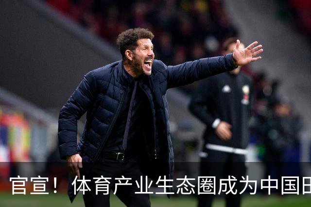 官宣！体育产业生态圈成为中国田径街头巡回赛官方内容合作伙伴