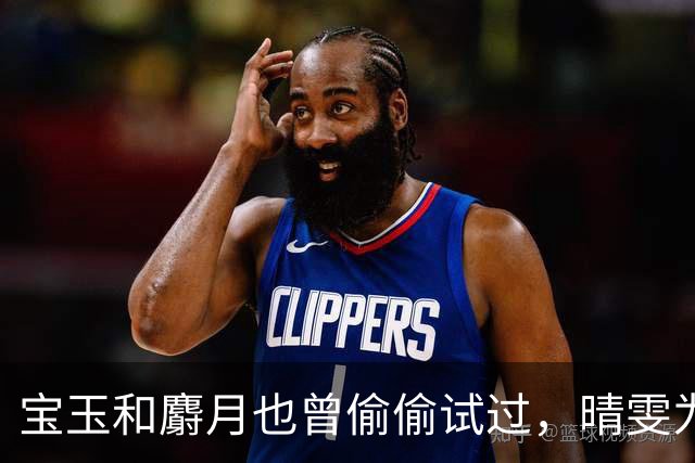 宝玉和麝月也曾偷偷试过，晴雯为何一说“上头”便立刻明白？