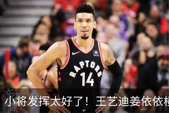 小将发挥太好了！王艺迪/姜依依横扫申裕斌/朱芊曦晋级8强！