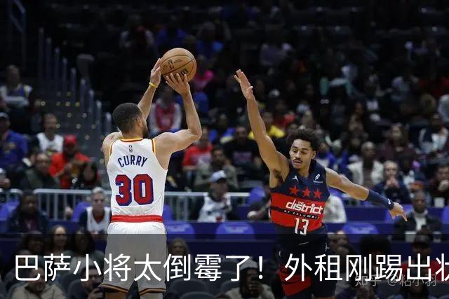 巴萨小将太倒霉了！外租刚踢出状态，突然受伤