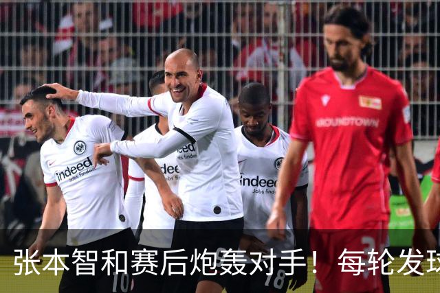 张本智和赛后炮轰对手！每轮发球拖延10-20秒，原本能3-0/3-1击败他