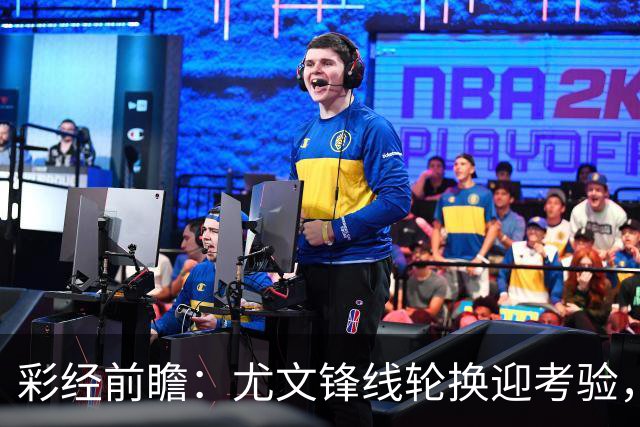 彩经前瞻：尤文锋线轮换迎考验，塞尔塔主场有望守住平局