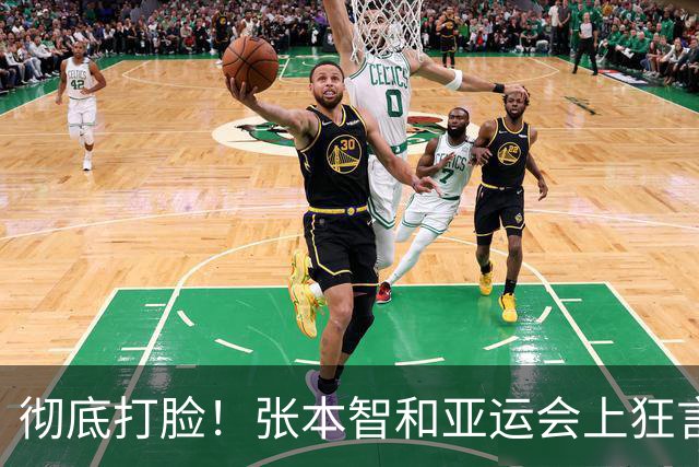 彻底打脸！张本智和亚运会上狂言碾压国乒，结果被现实狠狠上一课