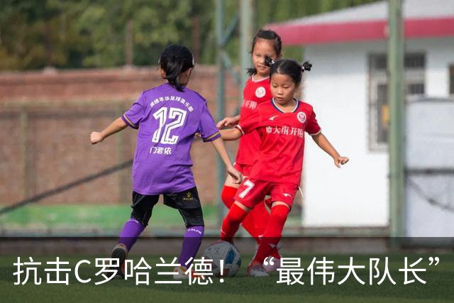 抗击C罗哈兰德！“最伟大队长”驰援威尔士教练组，能带来什么？